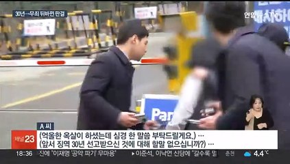 Download Video: 남편 니코틴 살해 혐의 아내 파기환송심서 무죄 선고