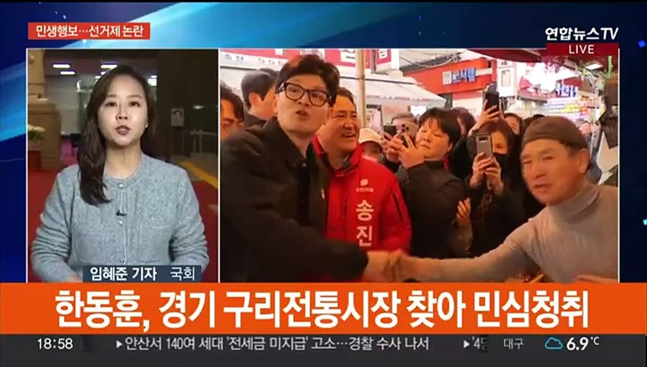 한동훈, 구리방문 민생행보…야 "선거제, 이재명에 위임"