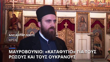 «Καταφύγιο» για τους ρώσους και τους ουκρανούς το Μαυροβούνιο
