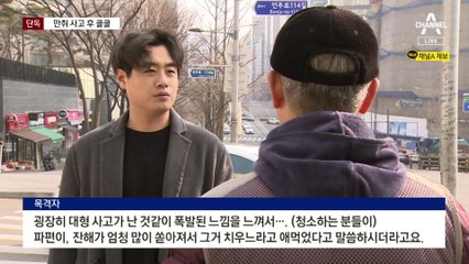 [단독]만취사고 내고 집 주차장서 ‘쿨쿨’