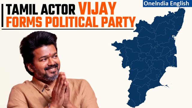 Thalapathy Vijay, Tamil actor, announces his political party 'Tamilaga Vettri Kazhagam' | Oneindia