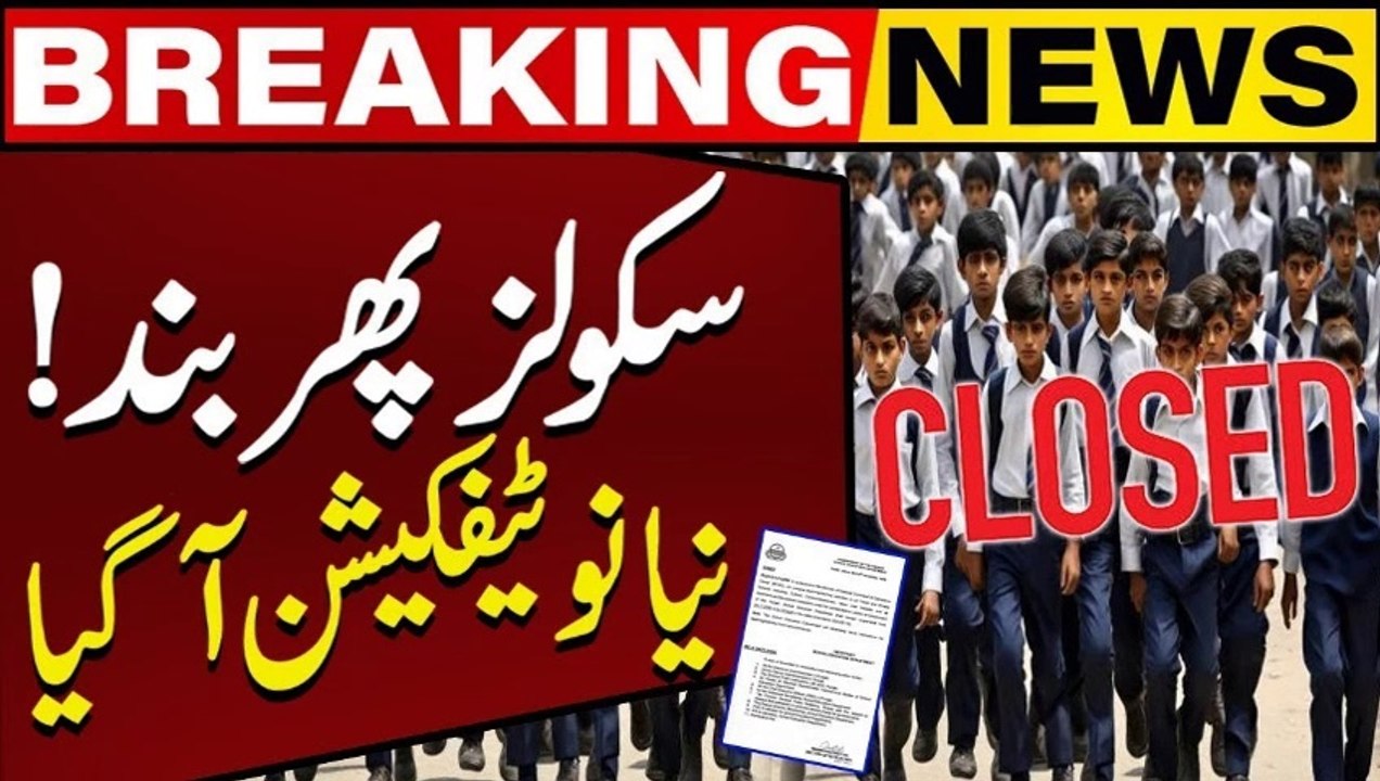 School Closed Again | Good News For Students | New Vacations Announced | Breaking News | Viral News