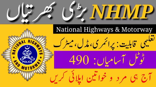 NHMP Jobs 2024 | National Highways & Motorway Jobs Update