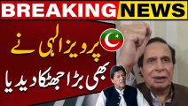 Pervaiz Elahi Gave Big Shock to All | Big Statement About Imran Khan | Breaking News | Viral News
