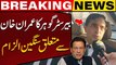 Barrister Gohar Khan Made Shocking Blame Regarding Imran Khan | Big Statement | Breaking News