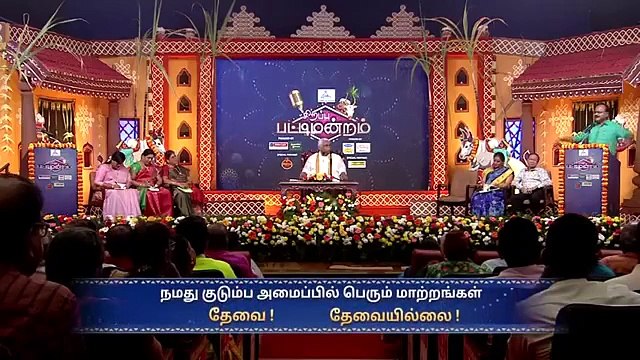 Zee Tamil Pongal Sirappu Pattimandram 16-01-2024
