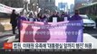 법원, 이태원참사 유족에 '대통령실 앞까지 행진' 허용