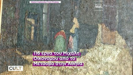 Μιχάλης Οικονόμου: Ο μάστορας της ελληνικής τοπιογραφίας αποκαλύπτεται στο Ίδρυμα Θεοχαράκη