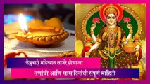 Festivals And Special Days: February महिन्यात साजरे होणाऱ्या सणांची आणि खास दिनांची संपूर्ण माहिती