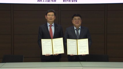 [경기] 용인시, SK하이닉스와 생산라인 조기 착공 업무협약 / YTN