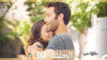 دوبلاج عربي الحلقة 10 - حكاية حب (Arabic Dubbed)