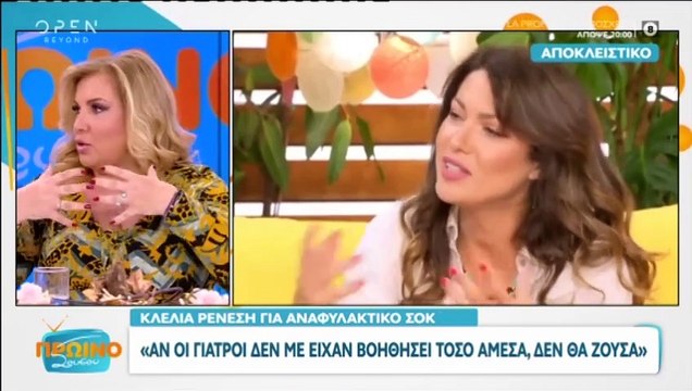 Μαίρη Αυγερινοπούλου: «Πήγα να πεθάνω δύο φορές, πρήστηκα και κόπηκε η αναπνοή μου»