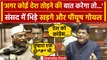 DK Suresh के बयान पर Rajya Sabha में भिड़े Mallikarjun Kharge और Piyush Goyal | BJP | वनइंडिया हिंदी