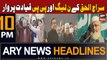ARY News 10 PM Headlines 5th February 2024 | Siraj-ul-Haq Criticizes PMLN, PPP