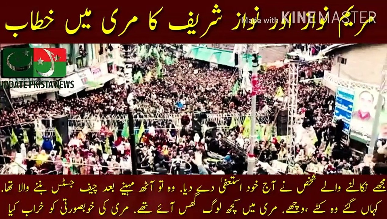 Nawaz Sharif Or Maryam Nawaz Ka Murree Main Khitab | The person who kicked me out resigned himself today... He was going to become the Chief Justice after eight months... Where did he go? ... you have to kill him... on February 8 you have to ask him throu