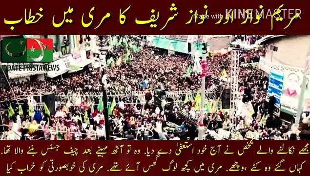 Nawaz Sharif Or Maryam Nawaz Ka Murree Main Khitab | The person who kicked me out resigned himself today... He was going to become the Chief Justice after eight months... Where did he go? ... you have to kill him... on February 8 you have to ask him throu