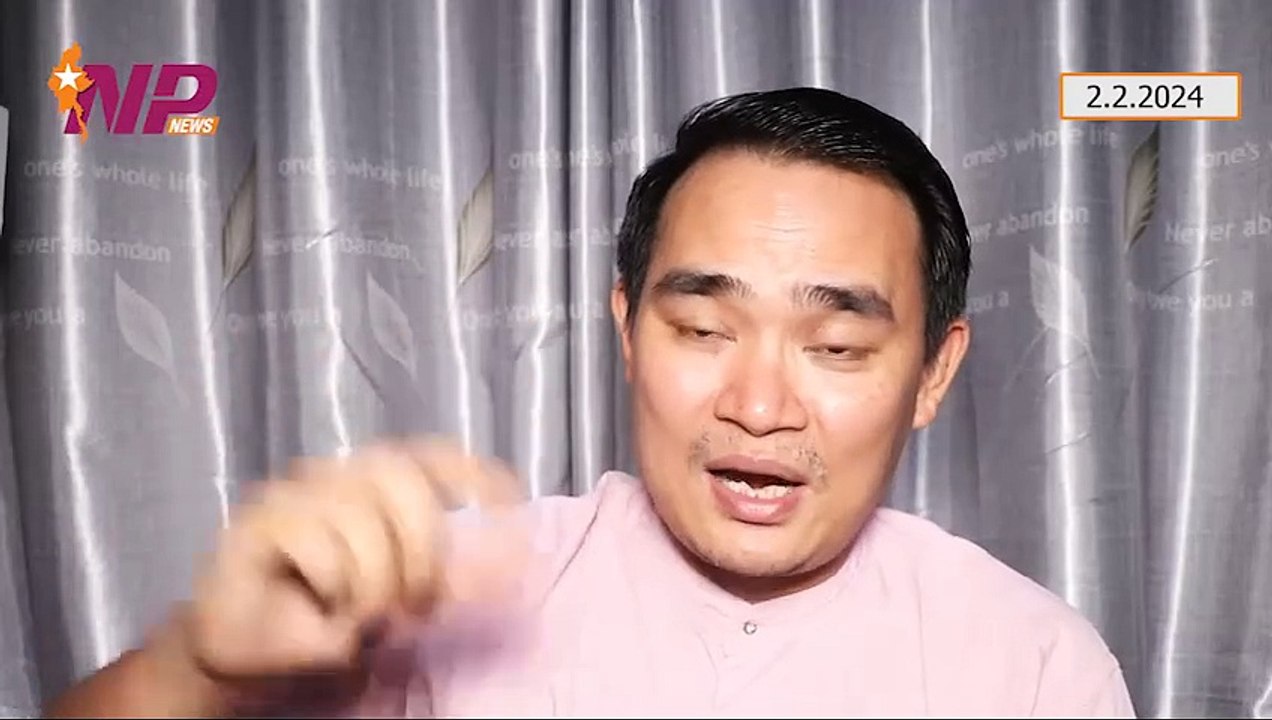 ဗိုလ်ချုပ်ထွန်းမြတ်နိုင်ကြောင့် ဒုက္ခပင်လယ်ဝေတော့မယ့် ရခိုင်တိုင်းရင်းသားတွေ၊ ချင်းအစိုးရ ဖွဲ့ပြီးနောက် ချင်းလက်နက်ကိုင်(၅)ဖွဲ့ ကန့်ကွက်၊ အမေရိကန်ရဲ့ Burma Caucus၊ အကယ်ဒမီပေးပွဲ ဘာထူးမလဲ (၂-၂-၂ဝ၂၄)