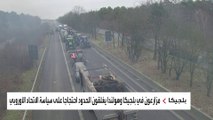 مزارعون في #بلجيكا و #هولندا يغلقون الحدود احتجاجا على سياسة #الاتحاد_الأوروبي #العربية