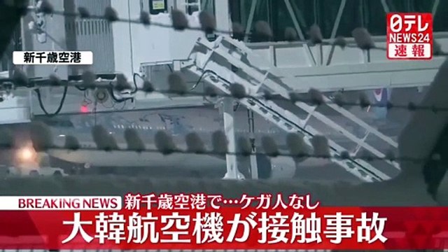 Collisione in pista sull'isola di Hokkaido: aereo della Korean Air con un buco nella fusoliera