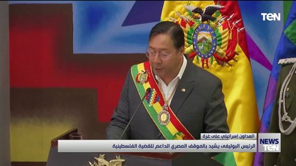 TeN | نشرة أخبار السادسة ونصف مساءًا - الجمعة 2 - فبراير2024