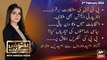 Aiteraz Hai | Aniqa Nisar | ARY News | 2nd February 2024
