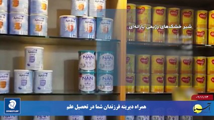 سر صفحه با ایرج جمشیدی جمعه 13 بهمن 1402