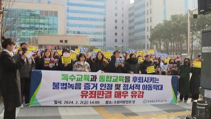" '불법녹음' 인정...특수교육 후퇴" vs "녹음할 수 밖에 없어" / YTN