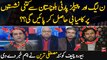 PMLN aur PPP Balochistan say Kitni Nashiston Par Qamiyabi Hasil Kar Payengi? Shocking Revelations