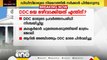 DDC മാരുടെ നിയമനം: സർക്കാർ പിന്‍മാറുന്നു, DDC നിയമനം നടത്തിയത് ഭരണനിർവഹണം എളുപ്പമാക്കാന്‍