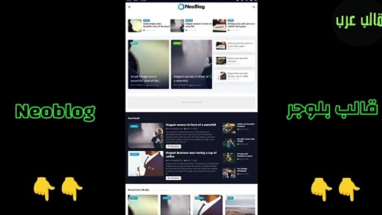 Neoblog Blogger Template - افضل قوالب بلوجر قالب Neoblog