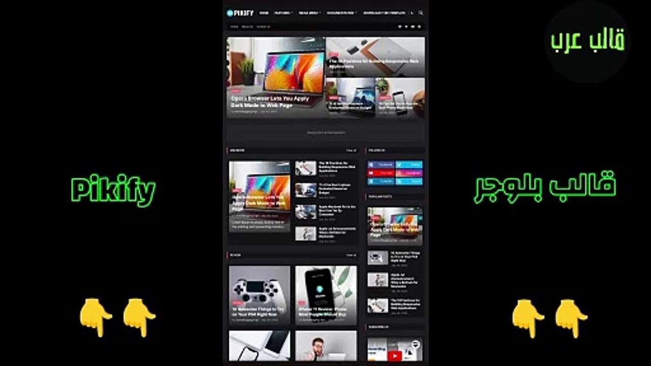 Pikify Blogger Template - افضل قوالب بلوجر قالب Pikify