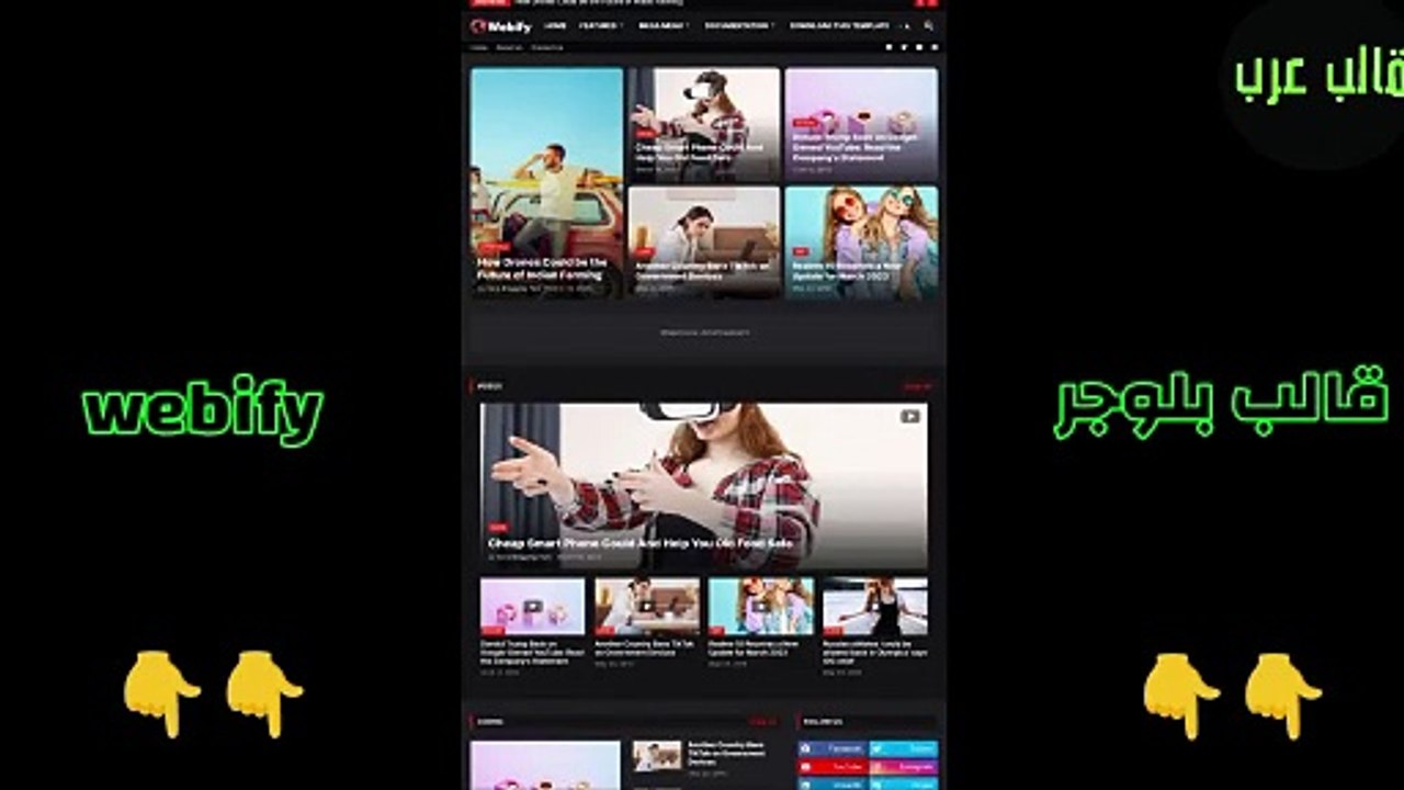 Webify Blogger Template - افضل قوالب بلوجر قالب Webify