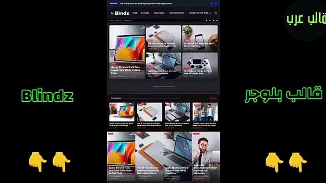 Blindz Blogger Template - افضل قوالب بلوجر قالب Blindz