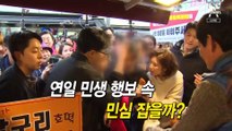 韓 “구리 서울 편입 추진”…국회의원 세비 삭감 제안