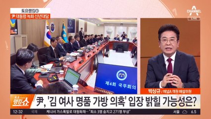 尹 대통령 녹화 신년대담…“짜고 치는 게 소통인가”