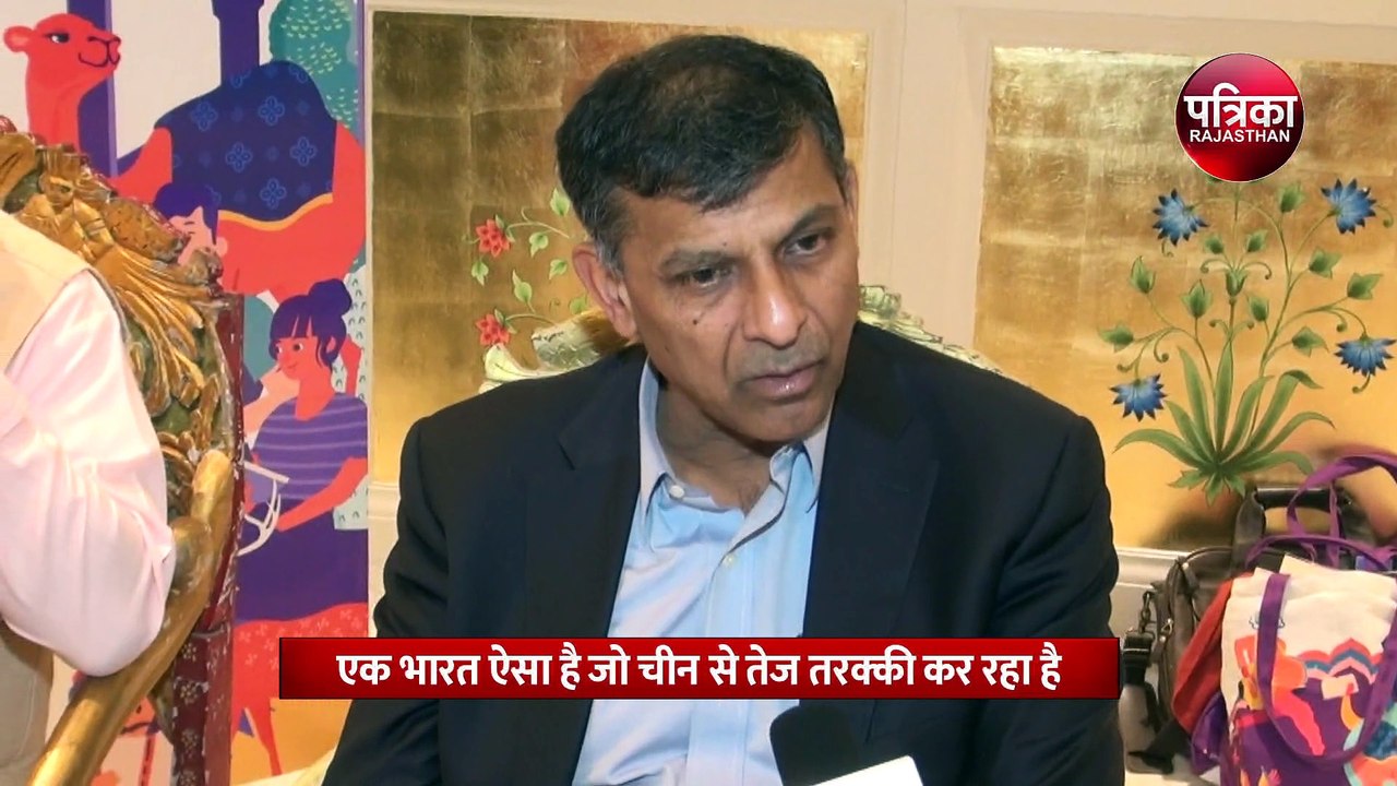 पूर्व RBI गर्वनर रघुराम राजन का एक्सक्लूसिव इंटरव्यू जनार्दन पांडेय के साथ