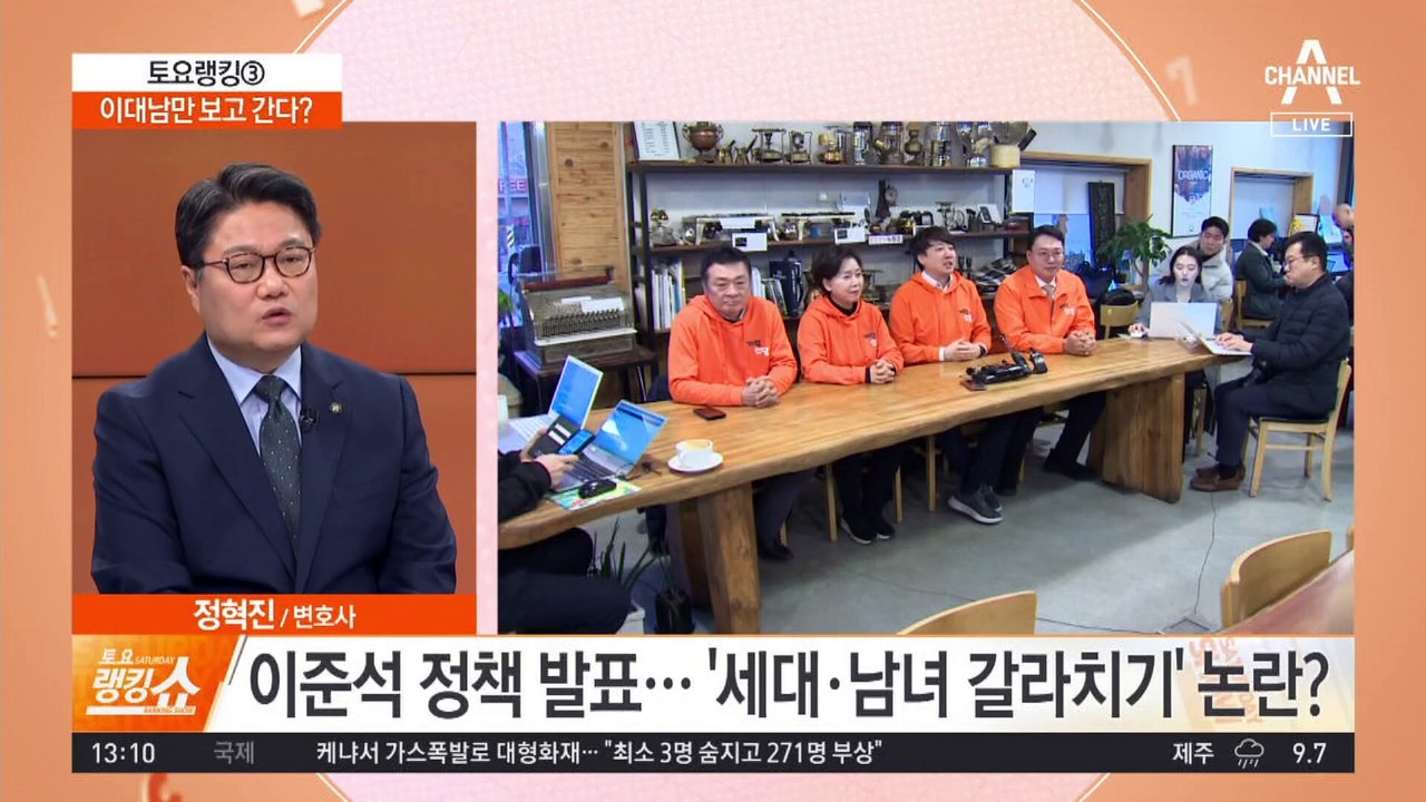 이대남만 보고 간다?…이준석 ‘갈라치기’ 공약