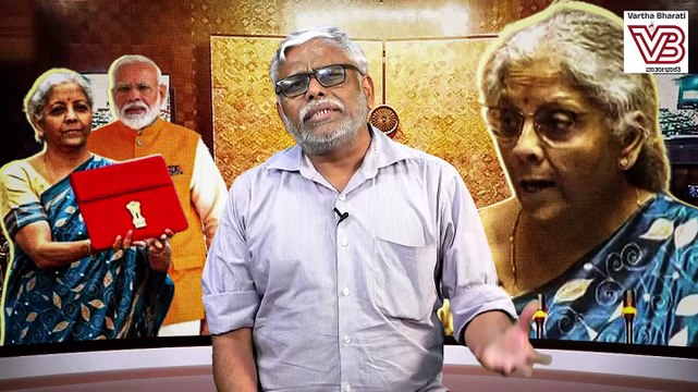 ಮಧ್ಯಂತರ ಬಜೆಟ್ ನಲ್ಲಿ ರೈತ ವಿರೋಧಿ ಕಾಯಿದೆಗಳನ್ನು ಹಿಂಬಾಗಿಲಿನಿಂದ ತರುವ ಯೋಜನೆ ಇದೆಯೇ? | Budget 2024