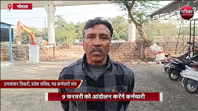 12 लाख सरकारी कर्मचारियों के लिए बड़ा आंदोलन 9 फरवरी को, यह हैं मांगें