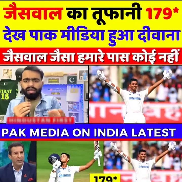 Pak media went crazy after seeing Jaiswal's stormy 179* #inda #pakistan ...