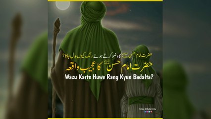 Descargar video: Hazrat Imam Hassan As Ka Ajeeb Waqia | Short Islamic Stories | Qtuber Urdu