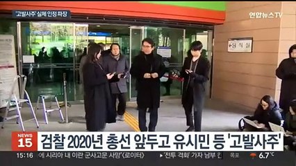 검사장 승진까지 한 손준성 '유죄'…첫 검사 탄핵 가능성