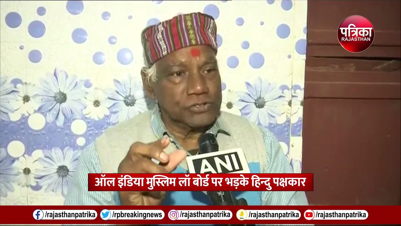 ज्ञानवापी मामले पर भड़के हिन्दू पक्षकार