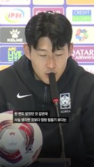 손흥민 뜨거운 눈물…"나라 위해 뛰는데 힘들다는 건 핑계"