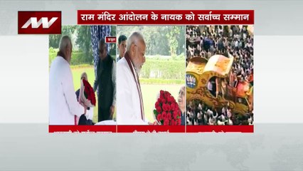 Lal Krishna Advani : लालकृष्ण आडवाणी को मिलेगा भारत रत्न
