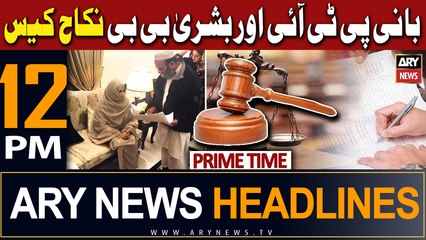ARY News 12 PM Headlines 3rd February 2024 |     