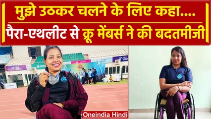 भारत को मेडल दिलाने वाली पैरा एथलीट के साथ IndiGo एयरलाइंस के क्रू मेंबर्स ने की बदतमीजी | वनइंडिया