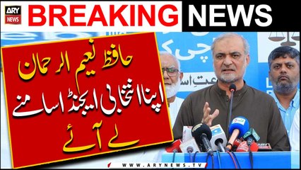 Hafiz Naeem ur Rehman Apna Intikhabi Agenda Samne Le Aye