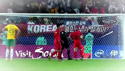 [영상구성] 클린스만 "페널티킥 누가 차!"…공 앞에 모인 흥민·희찬·강인