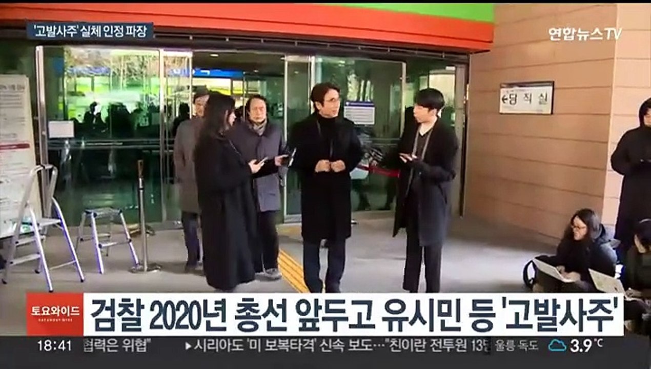 검사장 승진까지 한 손준성 '유죄'…첫 검사 탄핵 가능성
